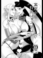 [グラナダの空 (十はやみ)] 真夜中の特別レッスン [DL版]