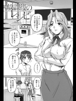 [浦瀬しおじ] 放課後のレシピ