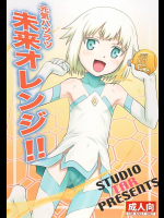 [スタジオた～ (狂一郎)] 元気ハツラツ未来オレンジ!! (エレメントハンター)