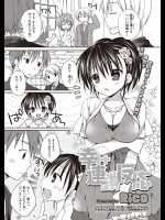 [Rico] 幸せ連鎖反応