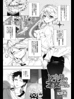 [尾野燕] となりの才女さん