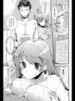 [宝あきひと] 癒嫁