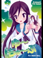 [画廊喫茶はぴど (竹下けんじろう)] ゆ～ちゅ～ぶ (Aチャンネル) [DL版]