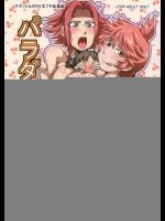 (C86) [凸傘 (サガッとる)] パラダイムヘヴン (スーパーロボット大戦)