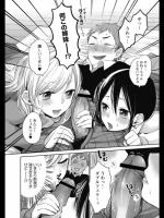 [横槍メンゴ] シスター☆ストレンジラブ！