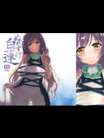 [mammypoko]ぬれすけ白蓮(東方project)
