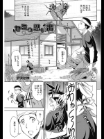 [アスヒロ] セミの思い出