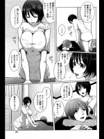 [一夢] センセイと秘密のマッサージ