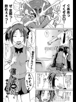 [ぽんこっちゃん] 僕らのお口姫！