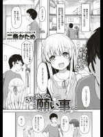 [二条かため] はじめての願い事