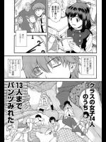 [嶺本八美] 来て！見て！イジって！