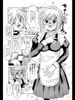 [神嶋竜矢] MAIDEN SISTER