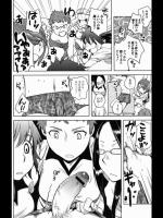 [行方ふみあき] 勧善懲悪