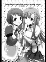 【元ネタにカッコを付けろ！】(同人誌)[Digital Lover] Rough Sketch 70 plus D.L. action 71 preview version(SAO)