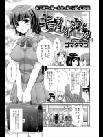 [ゴマタマゴ] キョウセイカイカ