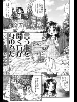 [山咲梅太郎] 言う事を聞く方が身の為だ