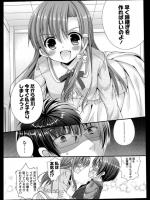 [むかいきよはる] こづくり！？スクランブル