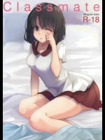 [Akamiru]Classmate (冴えない彼女の育てかた)_2