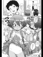 [ポンスケ] スク水日焼けのかくれんぼ