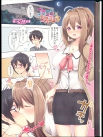 [はっとりまさき] ブラコン×シスコン 全6話