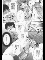 [忍桐ずん] お風邪の特効薬