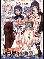 [にゅう工房] おいでませ！！自由風俗幻想郷2泊3日の旅 弥生 (東方Project)_4