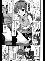 [藤坂リリック] せんせー知らなかった？