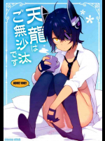 レーベと提督に二穴セックスさせられちゃう褐色天龍！