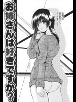 [千葉哲太郎] お姉さんは好きですか？
