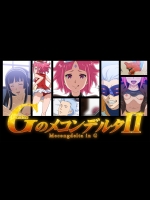 Gのメコンデルタ 2 (ガンダム Gのレコンギスタ)