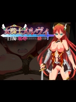 [闇鍋第一艦隊] 女騎士メルヴィ ～白濁と恥辱にまみれし緋の鎧～