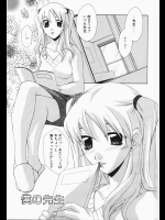 [御国紗帆] 僕の先生