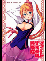 ツィートするのは整骨院