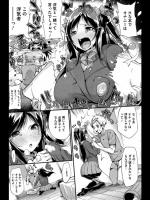 [ちるまくろ] やきもちランジェリー