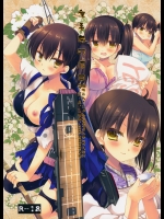 愛妻家の休日 (艦隊これくしょん -艦これ-)