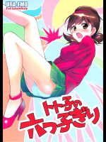 (COMIC1☆10) [裏FMO (フミオ)]トト子の六つ子ぎり (おそ松さん)