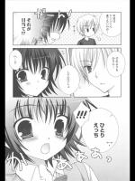 [シロガネヒナ] でぃーきゅーえぬ。全3話
