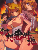 紫さんを拉致して髪の毛を送りつけてきた極道に藍しゃまが殴り込んで仁義なきガチ乱交ｗｗｗ【東方Project 同人誌・エロ漫画】