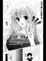 [黒白音子] 3分Lovemaking