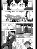 学び舎にバイブあれば