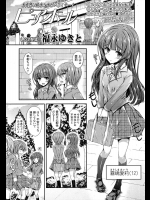 [福永ゆきと] ピュアホール