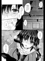 [まめこ] 僕の知らない彼女の秘密