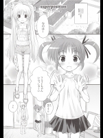 [じどー筆記] superposition