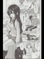 [あゆま紗由] かわいい言っちゃって