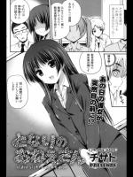 [チサト] となりのおねえさん