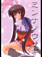 [トランジスタベイビィ]ミンナノウサギ(Kanon)