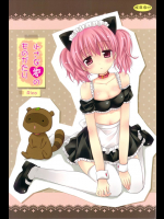 小さな愛のものがたり