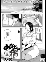 [メメ50] みなとの宿