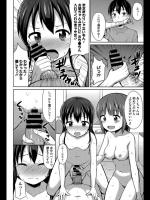 [夜歌] 姉妹と、えっちと、おしっこと
