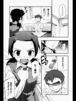 [にっぽり] ツン☆デコ